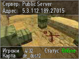 Public Server