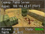 Public Server