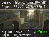 Неоспоримые 18+ [VIP FREE]