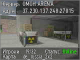 OMOH ARENA