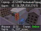 •[CSDM]Реальные Пушки + RPG•[FREE VIP]