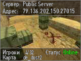 Public Server