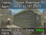 Грязные Животные 18+