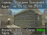 Последнее Поколения 18+