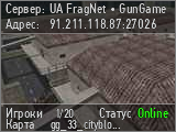 UA FragNet • GunGame