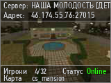 НАША МОЛОДОСТЬ [ДЕТИ 2000x]