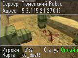 Тюменский Public