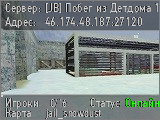 [JB] Побег из Детдома 13+