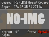 [REHLDS] Новый Сервер
