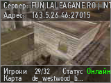 FUN.LALEAGANE.RO | INTERNATIONAL SERVER