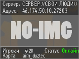 СЕРВЕР //СВОИ ЛЮДИ//