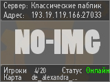 Классические паблик