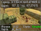 ► УЗБЕКСКАЯ АРМИЯ © | ARMCS.UZ ★
