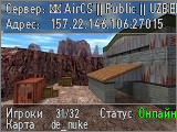 ██ AirCS || Public || UZBEKISTAN ██