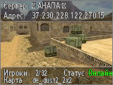 █ АНАПА █