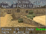 MYRN | Only Dust | Public #1 | 12x12