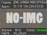 [ZM] ЗОМБИ МЯСОРУБКА - ZOMBIE CLASSIC / FREE-VIP