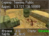 Тюмень Public