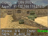 -= 1984 [RU] =-