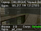 [JAILBREAK] Чёрный Дельфин | FREE VIP