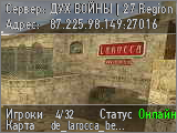 ДУХ ВОЙНЫ 27 Region Public 18+