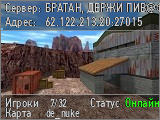 БРАТАН, ДЕРЖИ ПИВ@ l ONLY PUBLIC