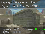 Знай наших! 18+