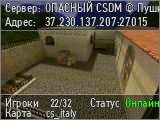 ОПАСНЫЙ CSDM Пушки и Лазеры