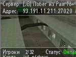 JB Побег из Рая 16+ JB FREE HOOK