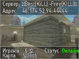 ღBest KiLL ~Free KILL ღ