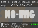 Побег из Тюрьмы • JailBreak •
