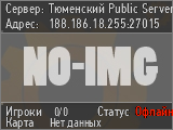 Тюменский Public Server