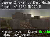 PowerHub DeathMatch v34 VIP FastDl