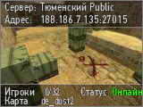 Тюменский Public