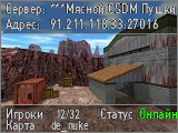 Мясной CSDM Пушки + Лазеры 18+