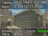••• ULTIMATE DEATHMATCH •••