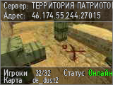 ТЕРРИТОРИЯ ПАТРИОТОВ 18+