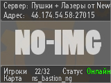 Пушки + Лазеры от NewGame