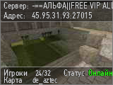 - АЛЬФА FREE VIP ALL -