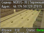 NEXUS-JB Тюремный корпус