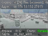 ☣ ZM Лик Безумия ┃ HARDCOREMODE☣