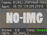 JAIL ЭПИЧНЫЙ ПОБЕГ 14+ FREE VIP+HOOK