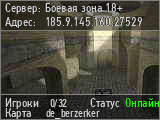 Боевая зона 18+