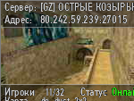 GZ ОСТРЫЕ КОЗЫРЬКИ PUB 18+