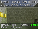 Райский Побег 14+ FREE HOOK