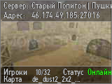 Старый Полигон Пушки+Лазеры CSDM