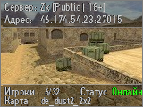 Zk Public 18+