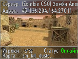 Zombie CSO Зомби Апокалипсис Night VIP