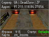 UA DeadZone ZP