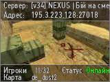 v34 NEXUS Бій на смерть DM 24/7